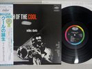 MILES DAVIS BIRTH OF THE COOL CAPITOL ECJ-50050 Japanese Pressing OBI MONO LP
