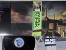 PINK FLOYD ANIMALS CBS/SONY 25AP 340 Japanese Pressing OBI Vinyl LP