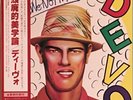 DEVO WE ARE NOT MEN LP JAPANESE PRESSING
