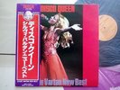 Sylvie Vartan - New Best (Lp) Très bon état, Japon, Obi & Insert, Grésillements