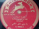 arabic egypt 78 RPM- asmahan -see pictures - baidaphon france  1940's