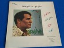 Soutelphan Records Abdel Halim Hafez Arabic 33 rpm LP