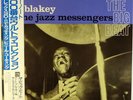 ART BLAKEY & THE JAZZ MESSENGERS-THE BIG BEAT-MINT, UNPLAYED, INSERT & OBI STRIP