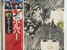 THE BEATLES   Revolver   FACTORY SEALED Japanese Pressing Country Flag Series