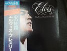 ELVIS PRESLEY 'He Walks Beside Me' Japan LP Vinyl with Insert & OBI