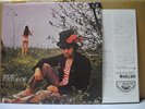 LUCIO BATTISTI / AMORE E NON AMORE - Japan LP BANCO