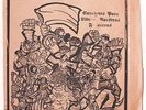 LOS CRUDOS Canciones Para Liberar Nuestras Fronteras LP Vinyl 1997 VG+ S-1681