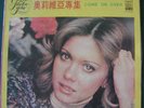 OLIVIA NEWTON JOHN SEALED VINYL LP COME ON OVER TAIWAN IMPORT 1976 LF - 3107