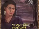Umm Kulthum “The Twinkling Star” RARE ORIG UK MONO PARLOPHONE ARABIC LP MINT