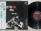 MILES DAVIS BIRTH OF THE COOL CAPITOL ECJ-50050 Japanese Pressing OBI MONO LP