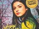 Googoosh * by Googoosh.