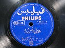 Vintage Arabic Music - Philips Label 78 rpm Record from France #81.021
