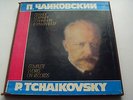 Emil GILELS Igor ZHUKOV Tchaikovsky Piano Concertos 1,2,3 & Concert Fantasy 3LP