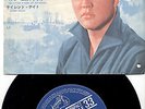 ELVIS PRESLEY  ORIGINAL  CHRISTMAS JAPAN 33rpm  EP  IN ORIGINAL COVER