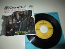 ROLLING STONES - PAINT IT BLACK/LONG LONG WHILE - LONDON JAPAN 1966 ORIG W/PS