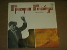 GRIGORY GINZBURG piano - Rameau-Godowsky, Strauss, Weber  pre.MELODIYA  RARE LP
