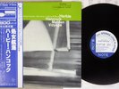 HERBIE HANCOCK MAIDEN VOYAGE BLUE NOTE GXF 3020 Japanese Pressing OBI Vinyl LP