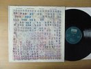 Gary Peacock ?– Tales Of Another, D 1977, LP, ECM, Vinyl: m-