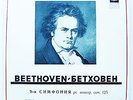 2 LP FURTWANGLER Beethoven Symphony 9 Brahms Variations RARE USSR MELODIYA 1968