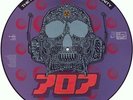 POP WILL EAT ITSELF Cure For Sanity 1991 UK Vinyl LP PICTURE DISC EXCELLENT PWEI