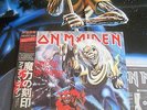IRON MAIDEN / THE NUMBER OF THE BEAST  completed  Japan obi