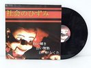 SOCIAL DISTORTION White Light White Heat White Trash LP Vinyl Japan Gatefold OOP