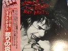 The Birthday Party Drunk On The Pope's Blood Nick Cave JAPAN Press OBI Vinyl LP