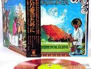 QUICKSILVER MESSENGER just for love JAPAN orig '70 RED VINYL LP rare