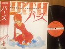 OST BIRTH LP w/OBI Insert Joe Hisaishi JAPAN ANIME