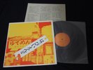 Happy End Japan Vinyl LP  Haruomi Hosono Apryl Fool psych