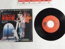 DAVID BOWIE & THE REBELS REVOLUTIONARY SONG 1979 JAPAN PRESS MA-185-V EXCELLENT