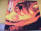 THE STOOGES FUN HOUSE  LP CANADA