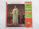 Om Kalsoum EL HOB KOLLO Female Arabic Sono Cairo SC 22 132 French Import