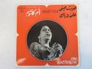 Om Kalsoum AWET ENI Female Arabic Sono Cairo SC 22 124 French Import