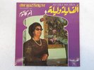 Om Kalsoum ALF LEILA WA LEILA Female Arabic Sono Cairo SC 22 126 French Import