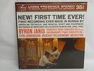 Byron Janis /Moscow Philharmonic -Prokofiev & Rachmaninoff  Mercury SR90300 VG++