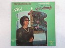 OM KALSOUM FAKKAROUNI Female Arabic Singer Sono Cairo SC 22 106 French Import