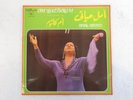 OM KALSOUM AMAL HAYATI Female Arabic Singer Sono Cairo SC 22 105 French Import