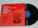 LENIN 's Marxist Party Creation RARE Speeches  BREZHNEV -  KRUPSKAYA - SUSLOV
