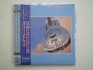 Brothers In Arms by Dire Straits Japan SHM-CD UICY 76099 Mini LP HR Cutting