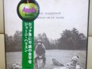 Japan Red Wax Perfect Box   GEORGE HARRISON /All Things  Beatles Free Shipping