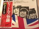 The Beatles Story Japanese Album With Obi STEREO EAS 77007-8