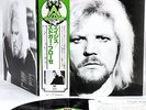 (TANGERINE DREAM) EDGAR FROESE ages JAPAN orig '78 w/OBI DLP rare