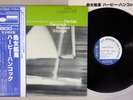 HERBIE HANCOCK MAIDEN VOYAGE BLUE NOTE GXF 3020 Japanese Pressing OBI Vinyl LP