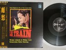 OST(PHILIPPE SARDE) LE TRAIN ODEON EOS-80096 Japanese Pressing OBI Vinyl LP