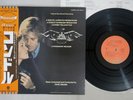 OST(DAVE GRUSIN) 3 DAYS OF THE CONDOR CAPITOL ECS-80377 Japanese Pressing OBI LP