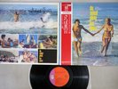 OST(FRANCIS LAI) DU SOLEIL PLEIN LES YEUX UNITED ARTISTS SR-430 Japan OBI LP
