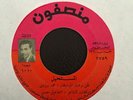 ? MOHAMED WARDI Munsphone 1010 AFRO SUDAN ETHIO DEEP SUDANESE 45  