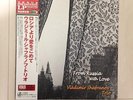 VLADIMIR SHAFRANOV TRIO / FROM RUSSIA WITH LOVE / RARE JAZZ JAPAN ONLY VENUS LP