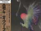 4xlp Aki Takase Continental HL-5010 DR obi Shima Shoka/ABC/Ino vinyl ex/nm-